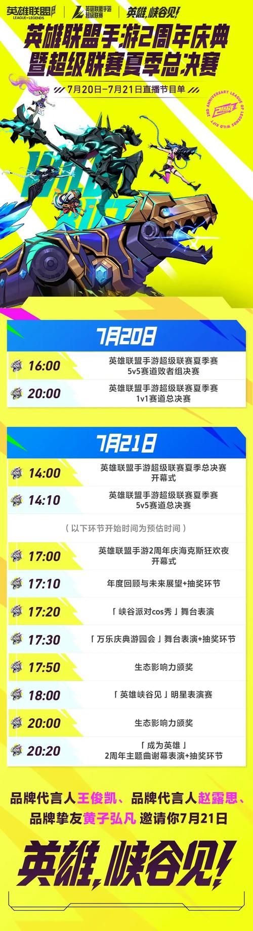 英雄联盟周年庆具体日期是几月几号？别错过精彩活动！