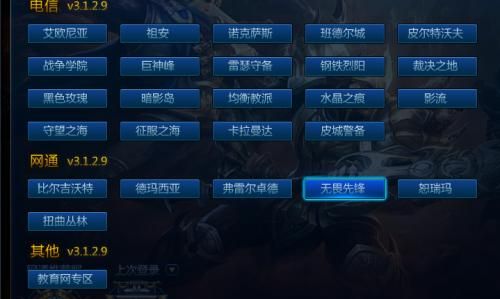 英雄联盟哪个区人最多？艾欧尼亚玩家数量惊人！