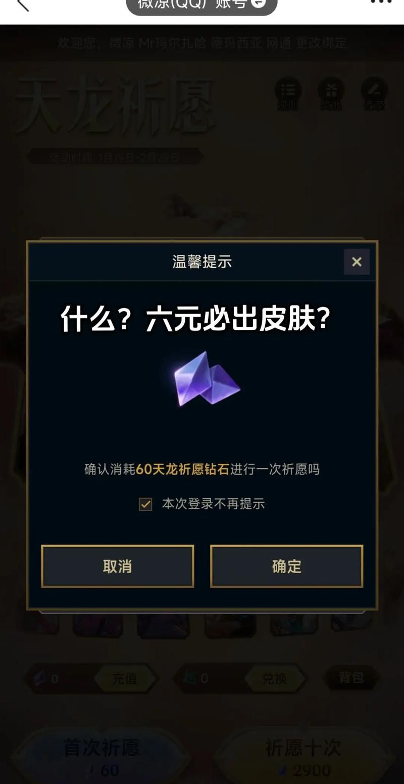 英雄联盟商城打不开？可能是这些原因导致的！