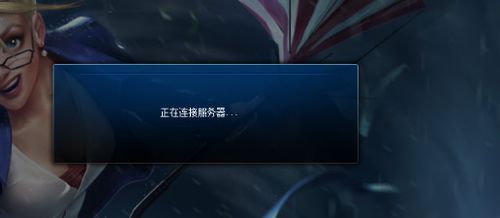 英雄联盟商城打不开？可能是这些原因导致的！