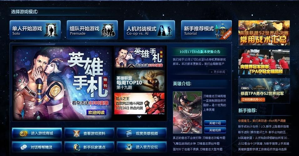 英雄联盟商城打不开？可能是这些原因导致的！