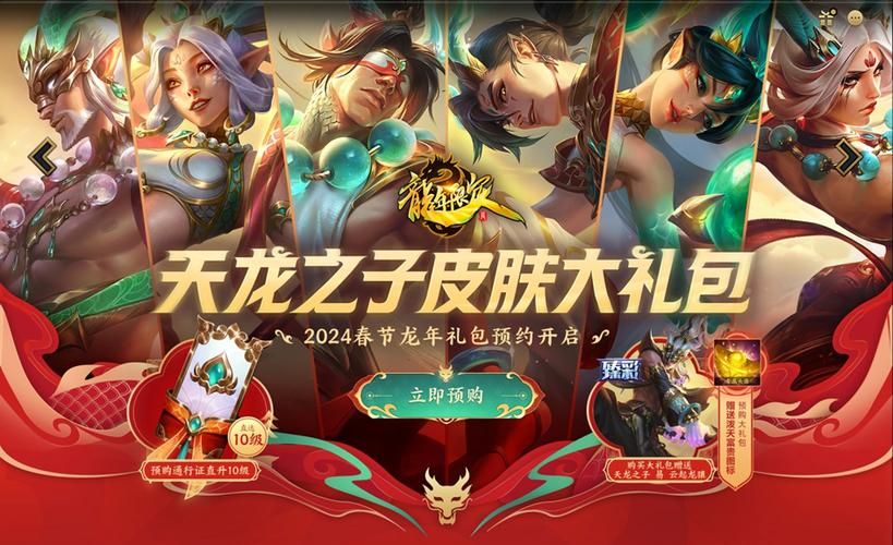 英雄联盟四条龙及龙魂效果一览：助你快速提升胜率