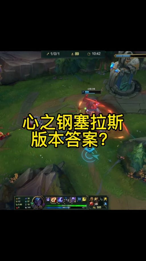 英雄联盟塞拉斯最强出装：不同局势下的最佳选择