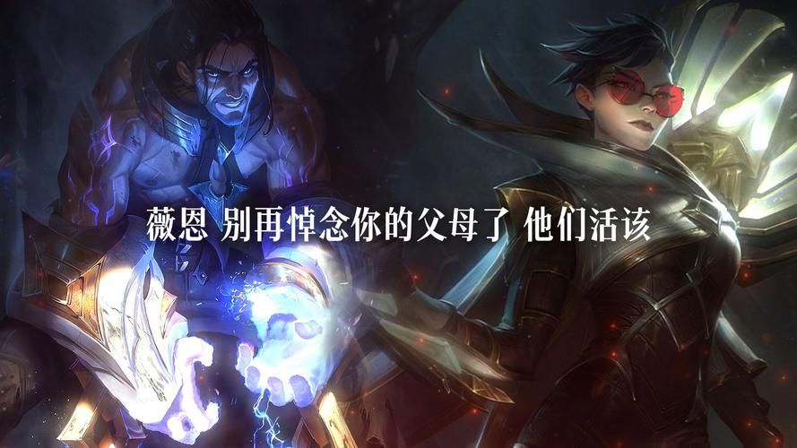 英雄联盟塞拉斯经典台词大全，带你了解解脱者的心声