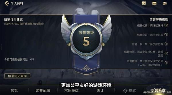 英雄联盟声望提升秘籍：解锁所有炫酷图标