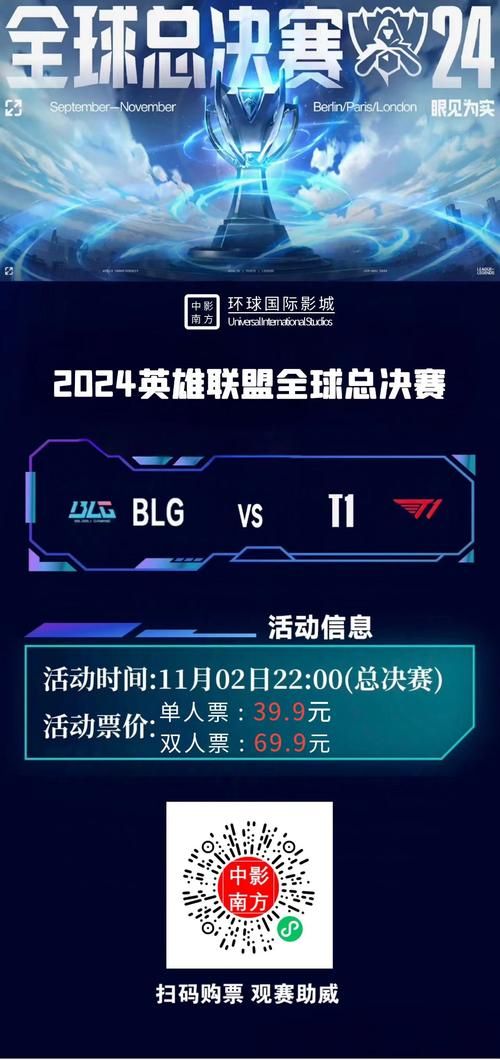英雄联盟官网赛事直播入口：超清画质，流畅观看比赛！