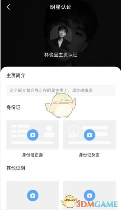 英雄联盟实名认证教程：快速完成认证！