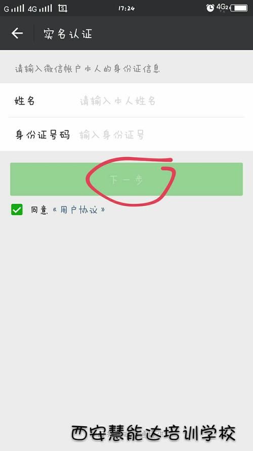 英雄联盟实名认证教程：快速完成认证！