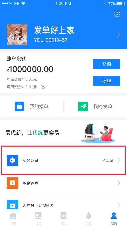 英雄联盟实名认证教程：快速完成认证！