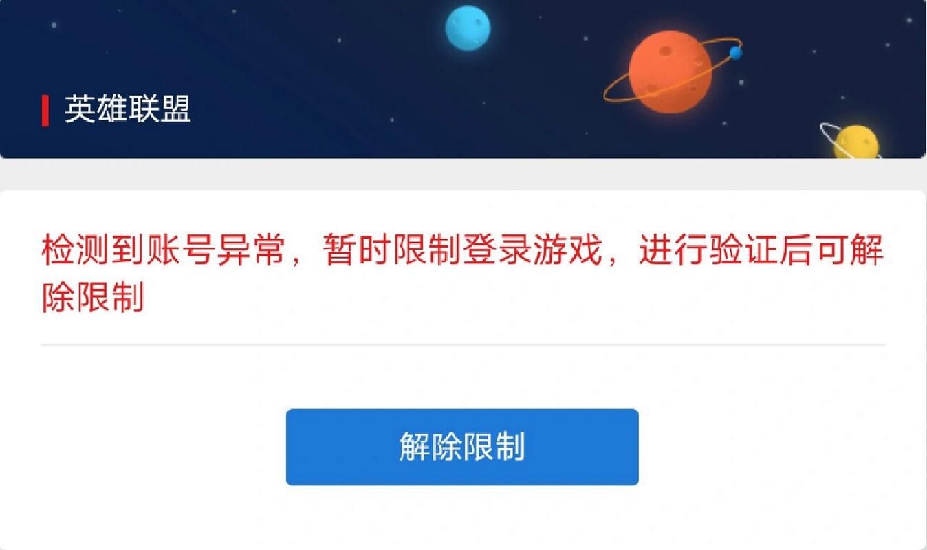 英雄联盟实名认证教程：快速完成认证！