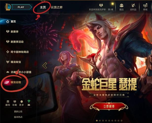 英雄联盟客户端变小怎么办？几个步骤轻松解决