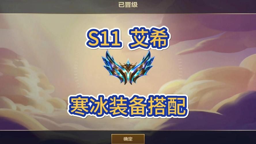 英雄联盟寒冰射手出装攻略：新手必看，快速上手！