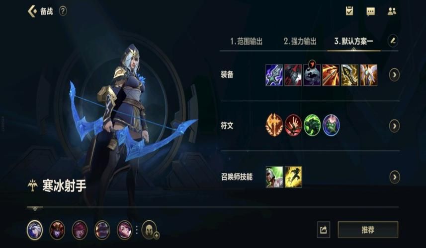 英雄联盟寒冰射手出装攻略：新手必看，快速上手！