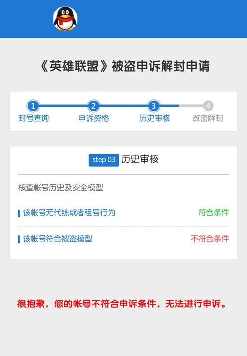 英雄联盟封号三年？还能解封吗？教你快速申诉！