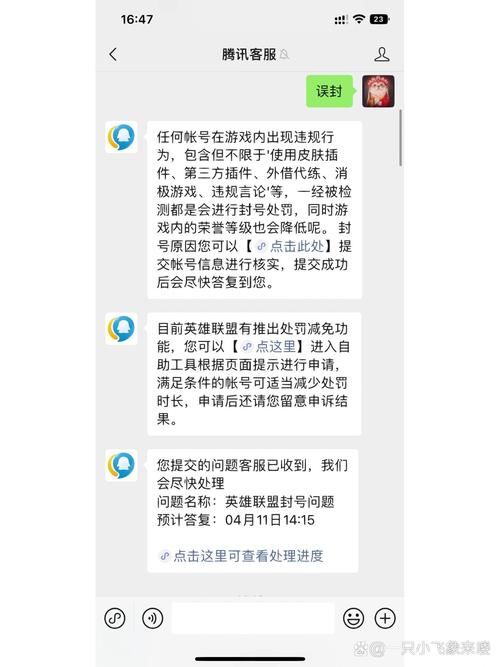 英雄联盟封号三年？还能解封吗？教你快速申诉！
