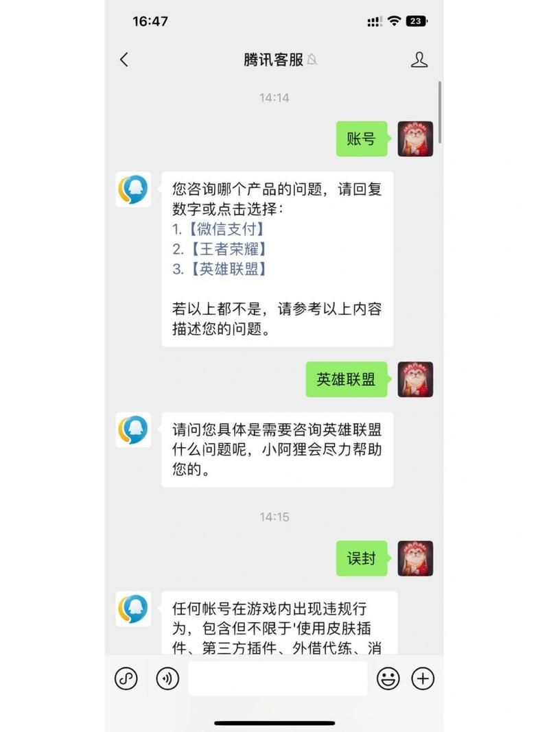 英雄联盟封号三年？还能解封吗？教你快速申诉！