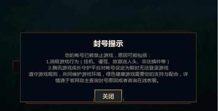 英雄联盟封号三年？还能解封吗？教你快速申诉！