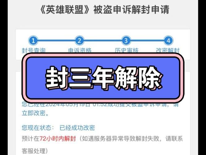 英雄联盟封号查询系统详解：查询方法及常见问题解答