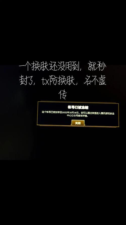 英雄联盟封号查询系统详解：查询方法及常见问题解答