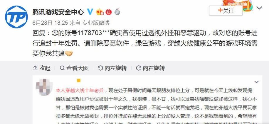 英雄联盟封号查询系统详解：查询方法及常见问题解答