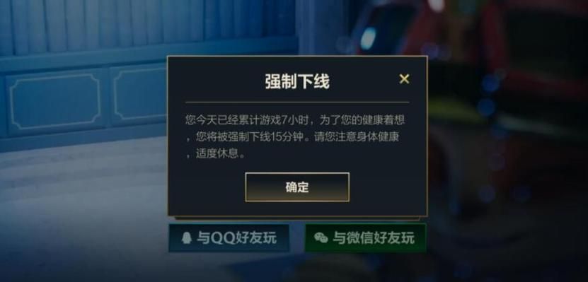 英雄联盟屏蔽所有人指令：教你一键禁言所有玩家