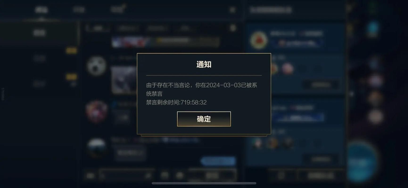 英雄联盟屏蔽所有人指令：教你一键禁言所有玩家
