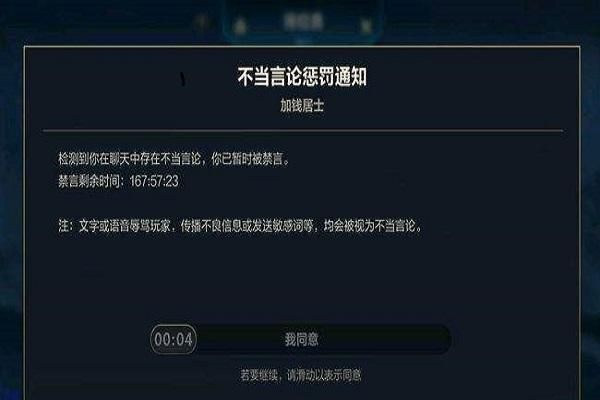 英雄联盟屏蔽所有人指令：教你一键禁言所有玩家
