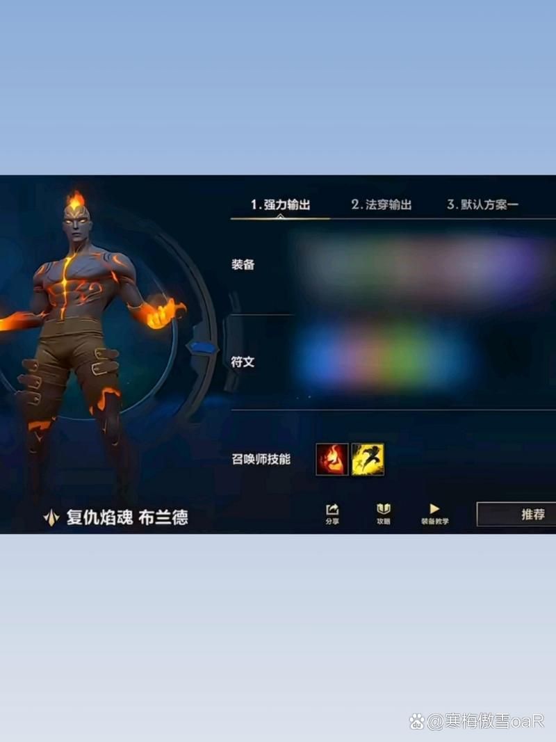 英雄联盟布兰德玩法技巧：快速上手火男制霸峡谷