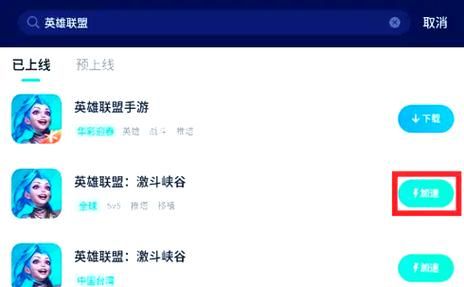 英雄联盟延迟高怎么办？试试这几个实用方法！