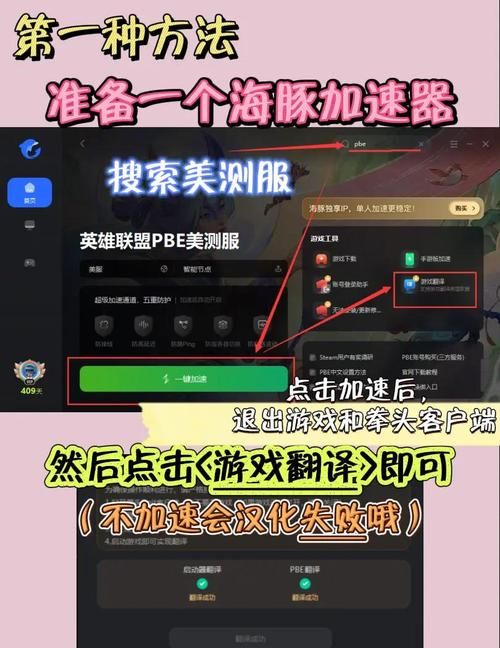 英雄联盟怎么下载到电脑？新手小白也能轻松学会！