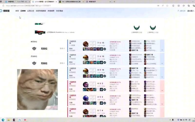 英雄联盟战绩在线查询：快速查看你的LOL战绩