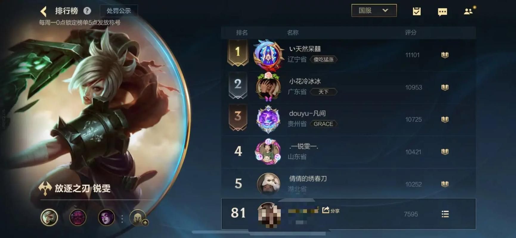 英雄联盟战绩在线查询：快速查看你的LOL战绩