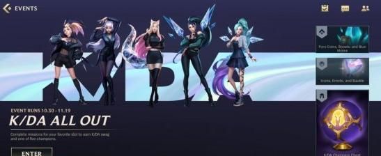 英雄联盟手游KDA女团任务攻略，轻松获取奖励！