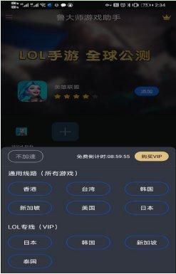英雄联盟手游助手app叫什么？玩家都在用哪个？