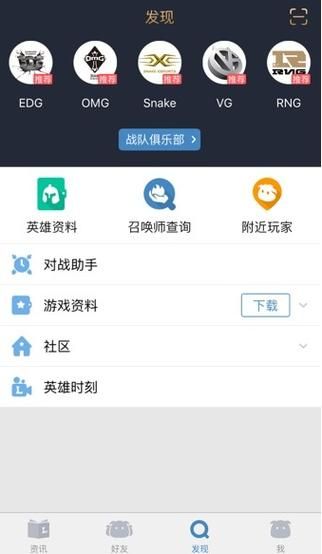 英雄联盟手游助手app叫什么？玩家都在用哪个？