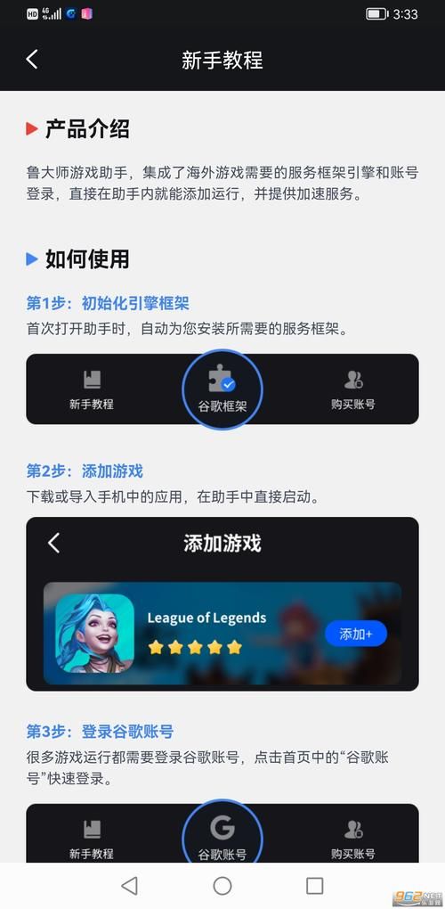 英雄联盟手游助手app叫什么？玩家都在用哪个？
