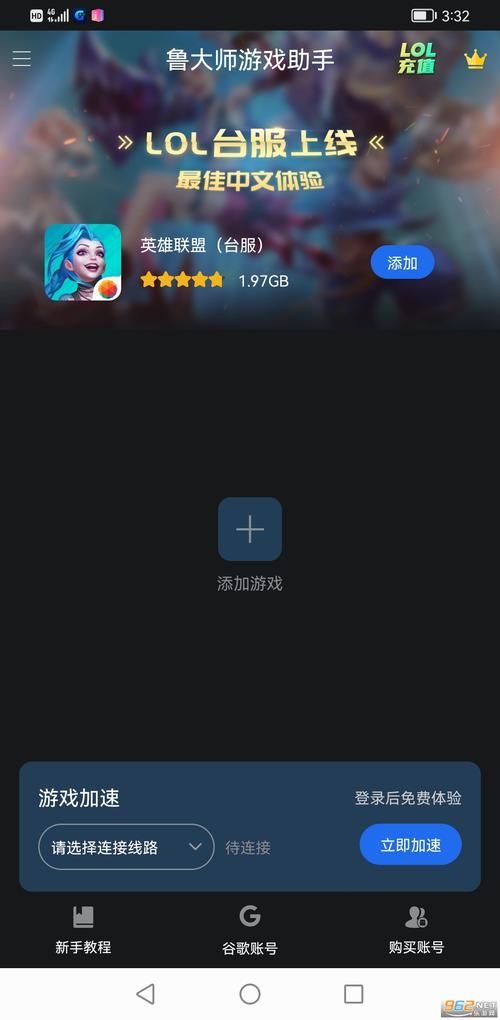 英雄联盟手游助手app叫什么？玩家都在用哪个？