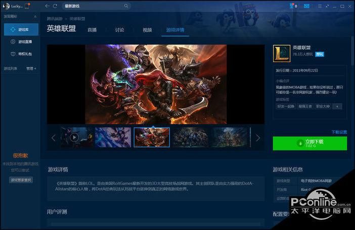 英雄联盟手游助手app叫什么？玩家都在用哪个？