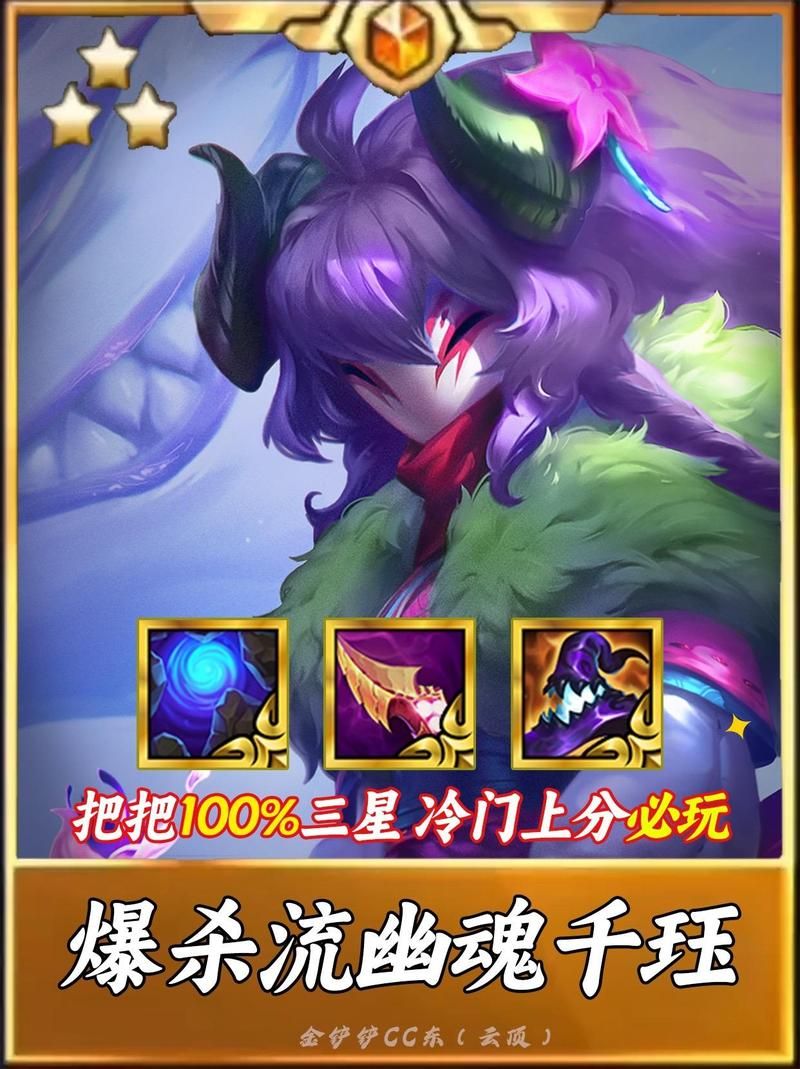 英雄联盟手游千珏：如何快速叠加印记提升伤害