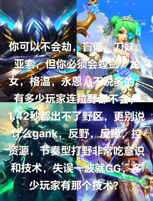 英雄联盟手游宗师晋级王者攻略：分数要求及技巧总结