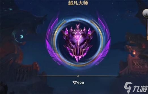 英雄联盟手游宗师晋级王者攻略：分数要求及技巧总结