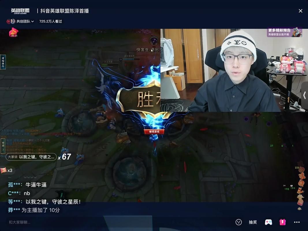 英雄联盟手游直播平台：观看顶级赛事，学习游戏技巧！