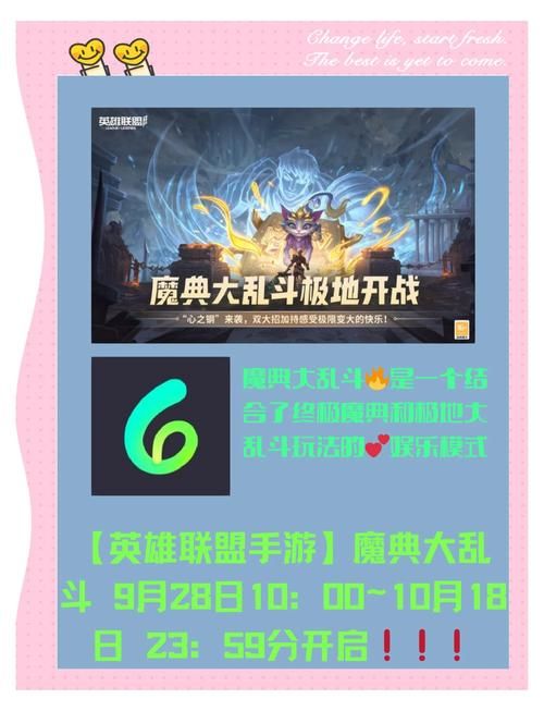 英雄联盟手游直播平台：观看顶级赛事，学习游戏技巧！