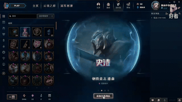 英雄联盟手游福袋：超值优惠，不容错过！