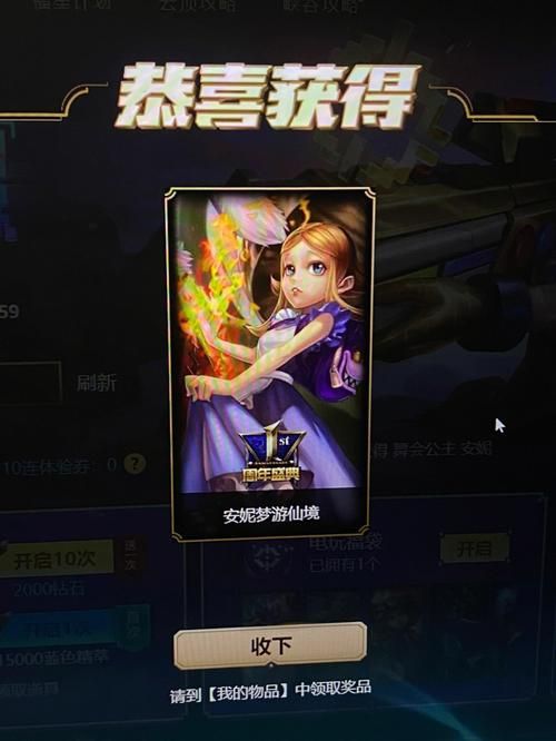 英雄联盟手游福袋：超值优惠，不容错过！