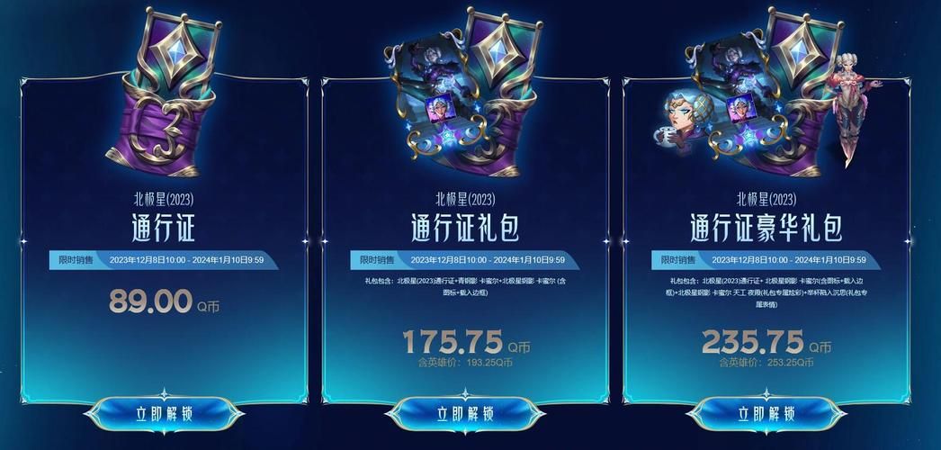 英雄联盟手游福袋：超值优惠，不容错过！