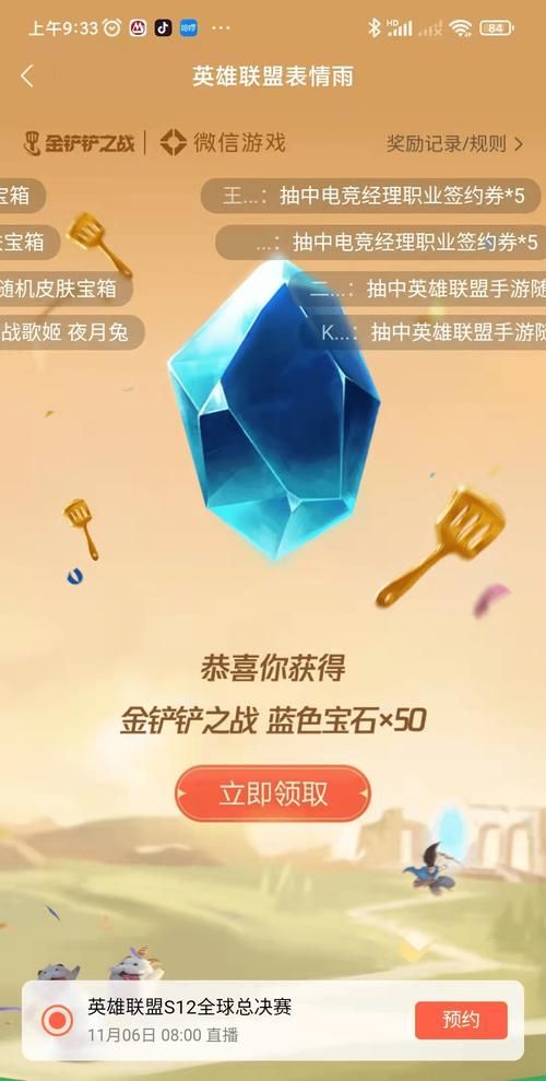 英雄联盟手游福袋：超值优惠，不容错过！