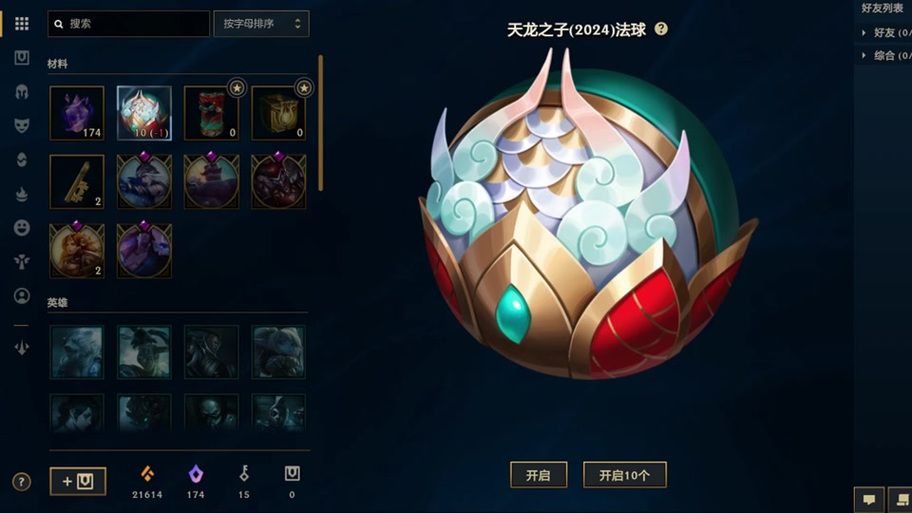 英雄联盟手游福袋：超值优惠，不容错过！