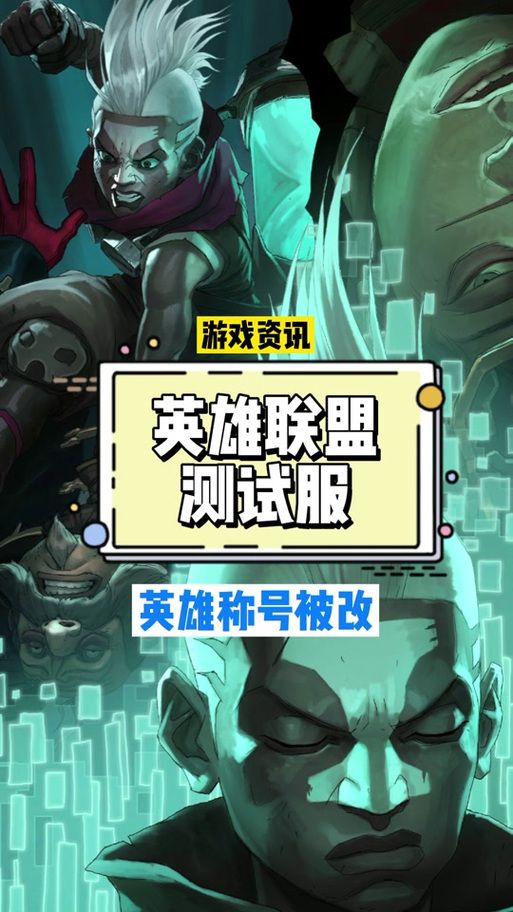 英雄联盟手游称号获取方法详解，你想要的称号都在这里