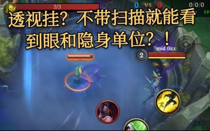 英雄联盟手游隐身功能在哪里？教你轻松隐身